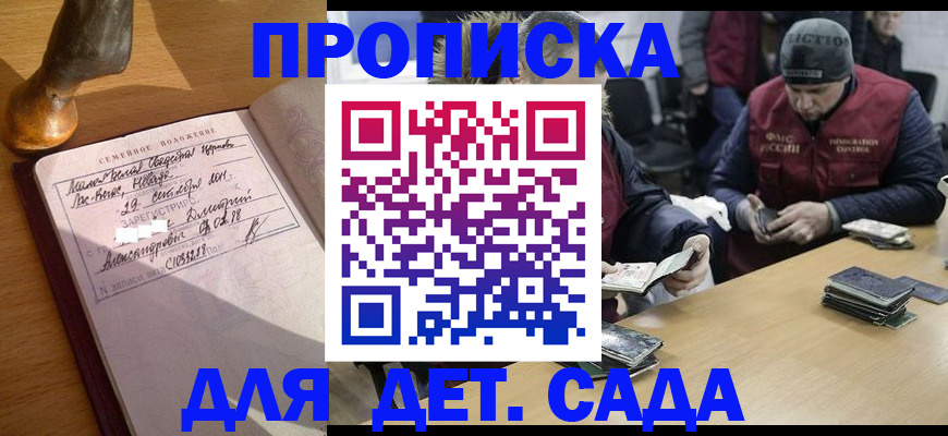 прописка регистрация в Тырныаузе