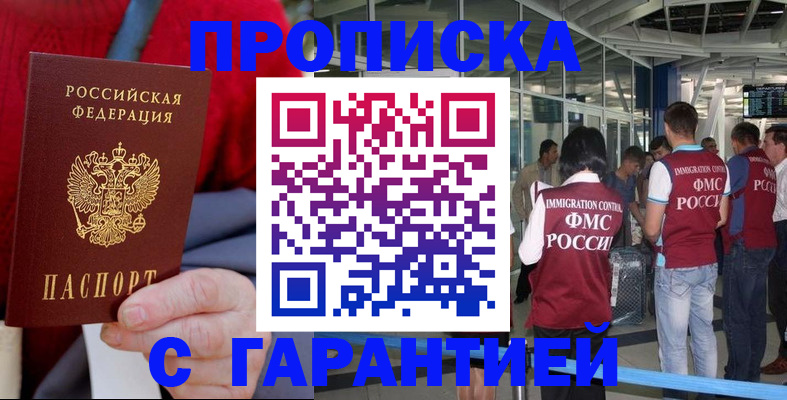 временная регистрация 2025 в Тырныаузе